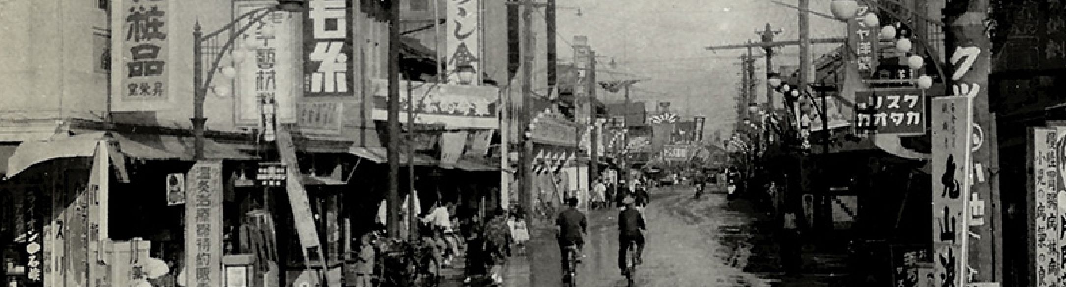 歩んできた道のり