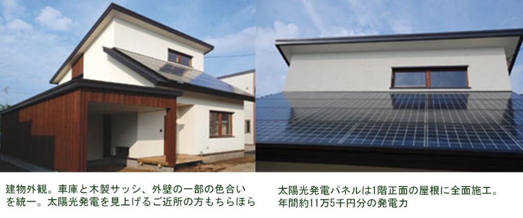 首藤邸で光熱費ゼロ住宅を検証