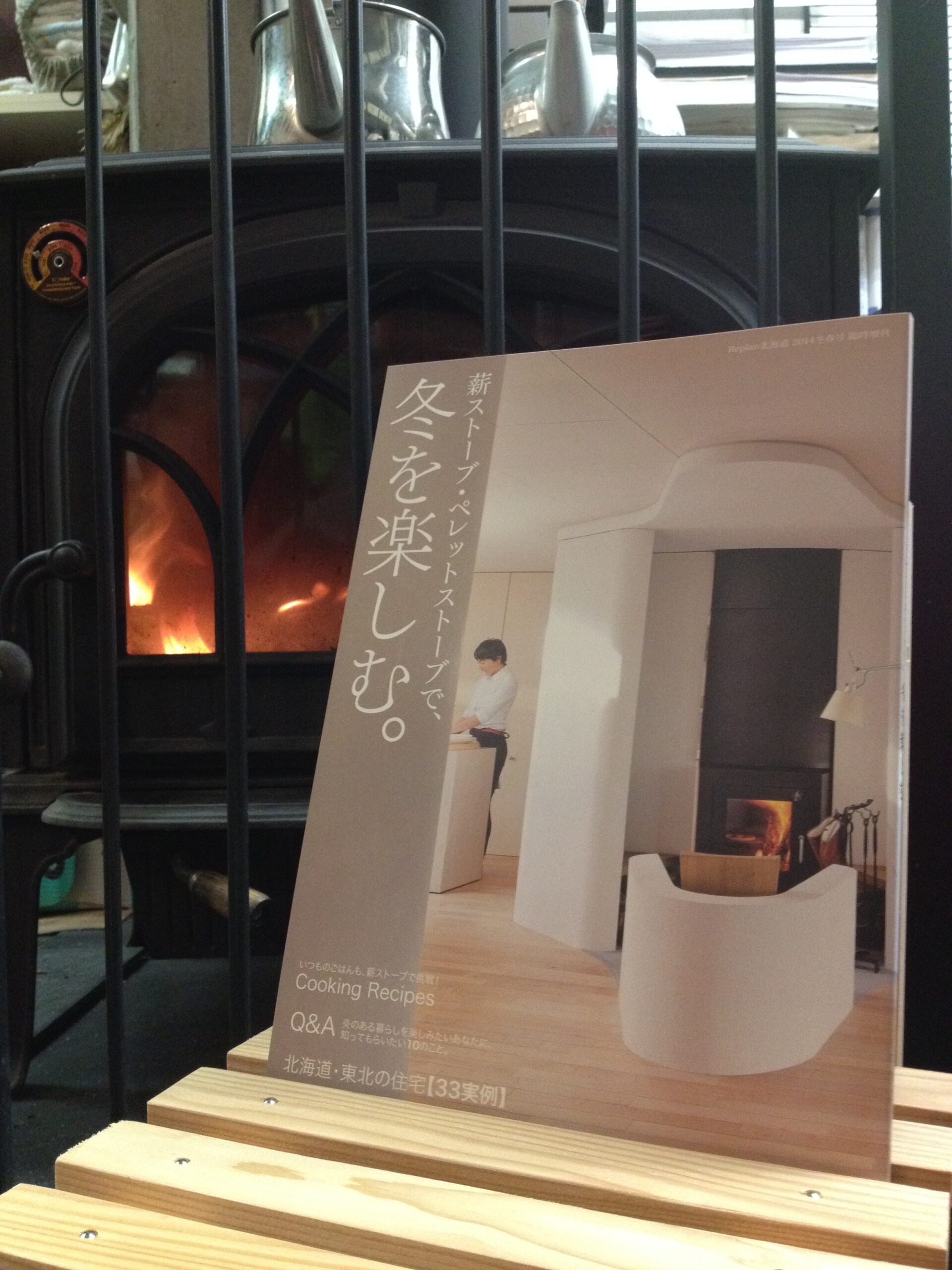 薪ストーブ特集！　心身ともに暖めてくれる北海道の冬の暖房　