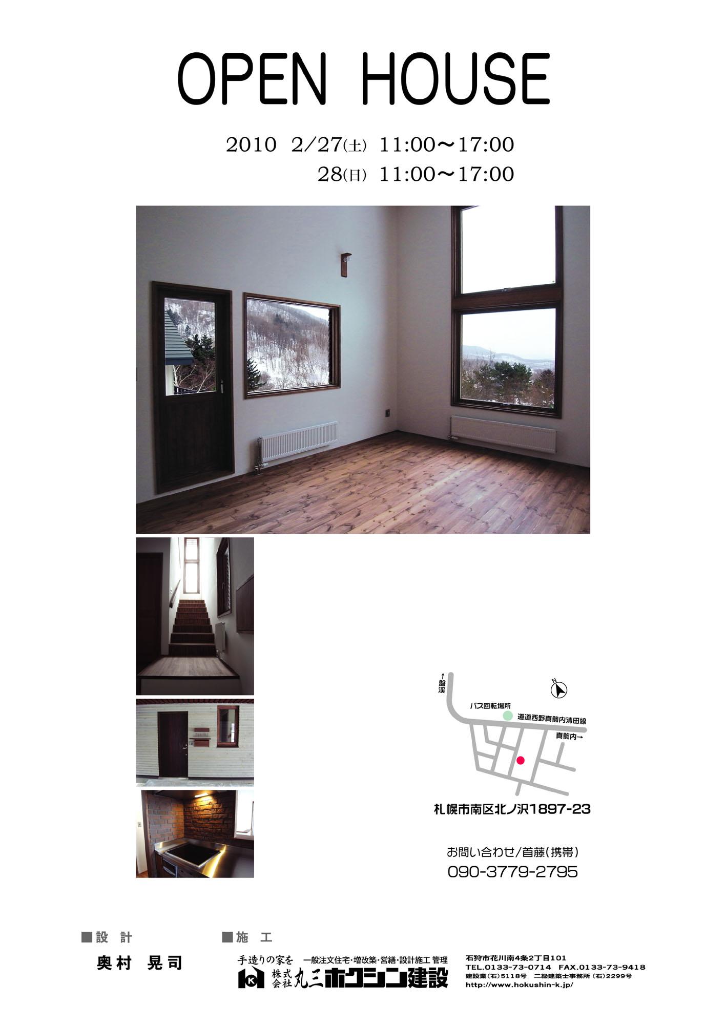 slow house 最終回！