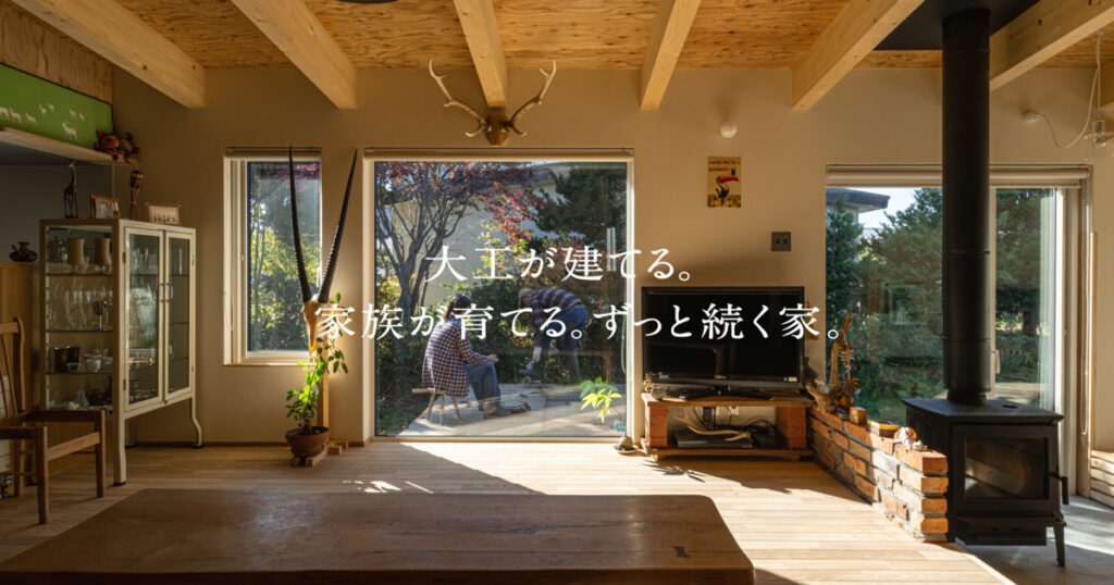 光熱費ゼロ住宅で暮らしています!
