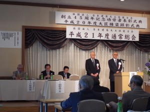 日建技の会長と名誉会長道正さん８８歳